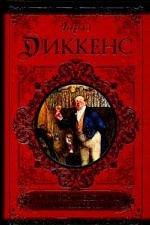 Посмертные записки