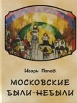 Memoirs and Resolutions of Adam Graeme of Mossgray: Including Some .. 1