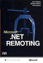 Microsoft. NET Remoting