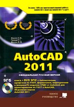 AutoCAD 2011
