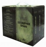 Договорное право