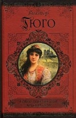 Собор Парижской Богоматери