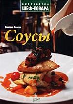 Соусы