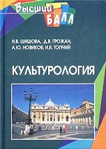 Культурология