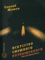 Искусство смешного возвышенного. О фильмах Дэвида Линча