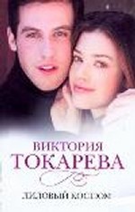 Лиловый костюм