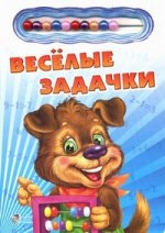 Веселые задачки