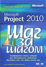 Microsoft Project 2010