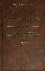 Одесская история. Небо достойных