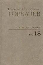 Собрание сочинений