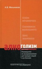 Редкие гематологические болезни и синдромы Под ред. Волковой М.А