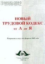 Новый план счетов