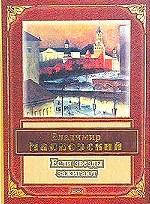 Если звезды зажигают