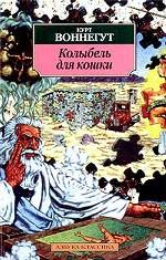 Колыбель для кошки