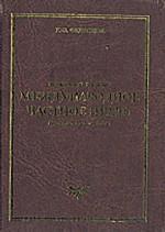 Международное частное право