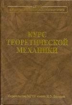 Сопротивление материалов