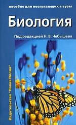 Биология. Том 2