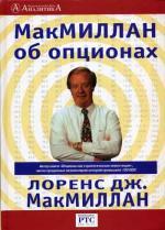 Об опционах