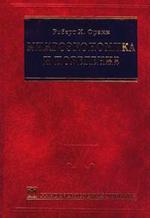 Микроэкономика и поведение