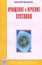 Очищение печени и желудочно-кишечного тракта