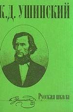 Русская школа