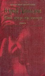 Такой предел вам положен. Глухая пора листопада