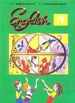 English - IV. Английский язык. 4 класс