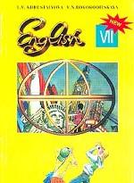 English - VII. Английский язык. 7 класс