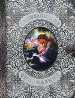 Энциклопедия сновидений