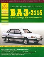 Автомобиль Nissan PRIMERA. Руководство по эксплуатации, ремонту и техническому обслуживанию