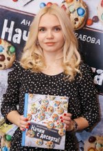 Зурабова Анастасия