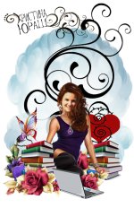 Юраш Кристина