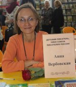 Вербовская Анна